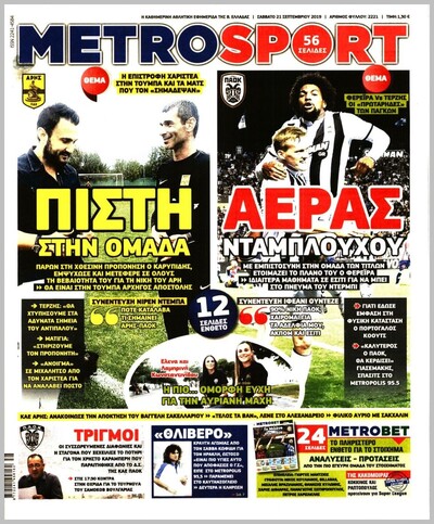 METROSPORT