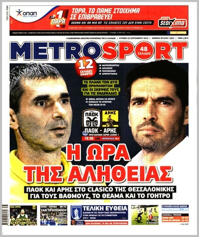 METROSPORT