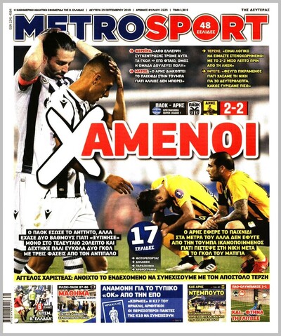METROSPORT