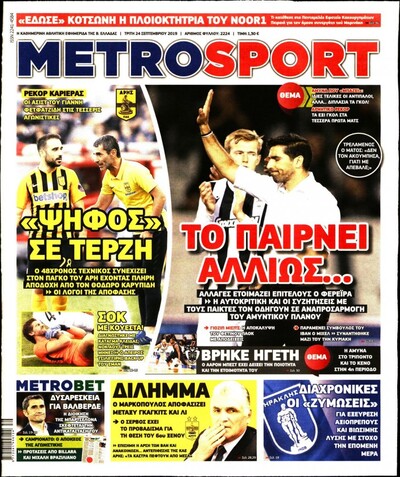 METROSPORT