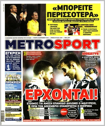 METROSPORT