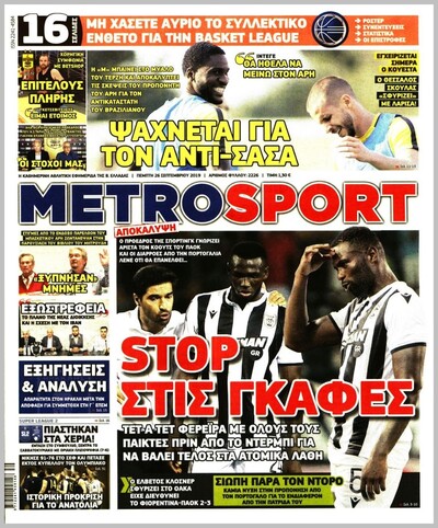 METROSPORT