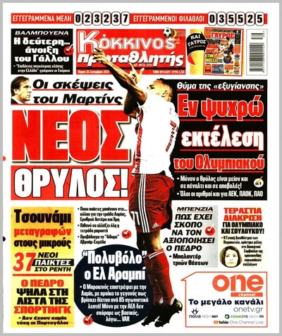 ΠΡΩΤΑΘΛΗΤΗΣ