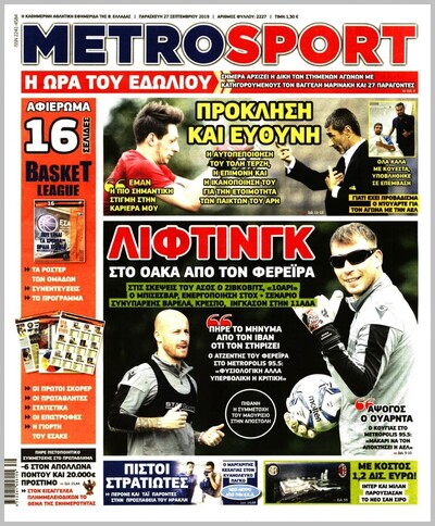 METROSPORT