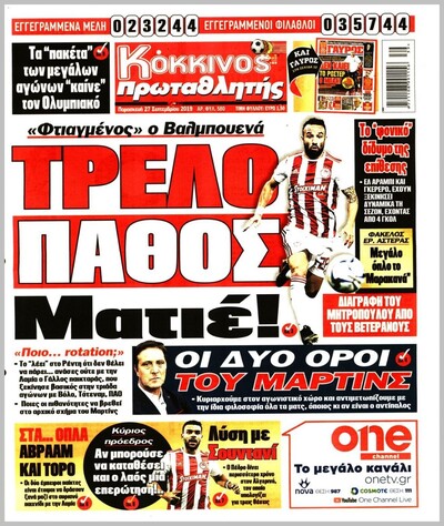 ΠΡΩΤΑΘΛΗΤΗΣ