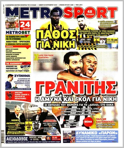 METROSPORT