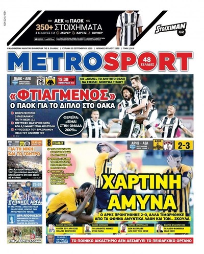 METROSPORT
