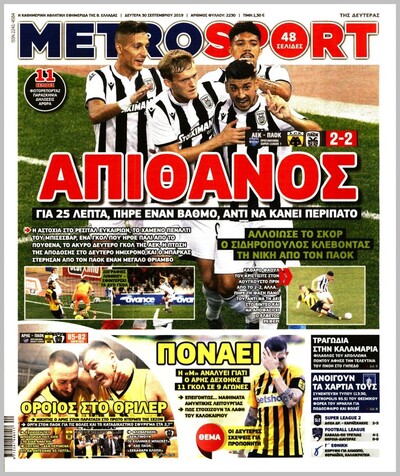 METROSPORT