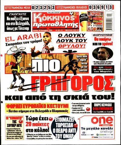 ΠΡΩΤΑΘΛΗΤΗΣ