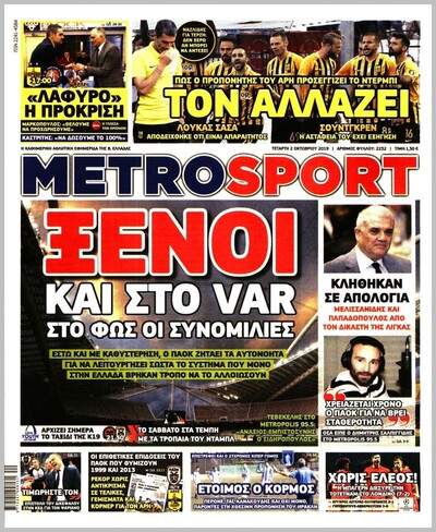 METROSPORT
