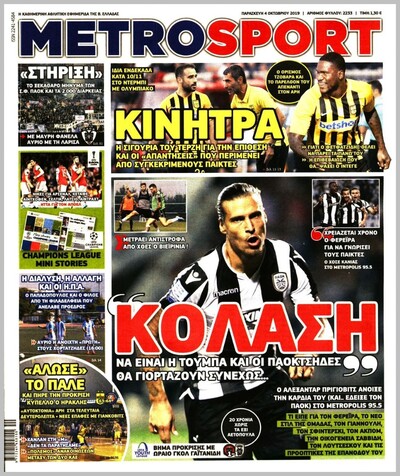 METROSPORT