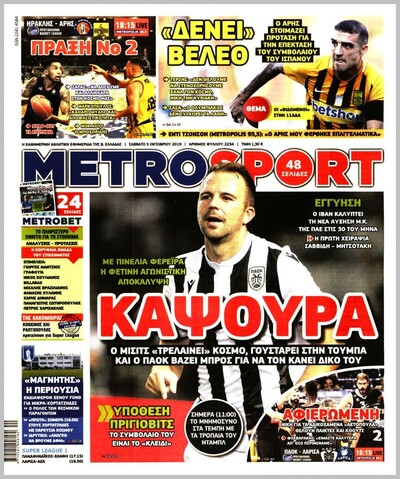 METROSPORT