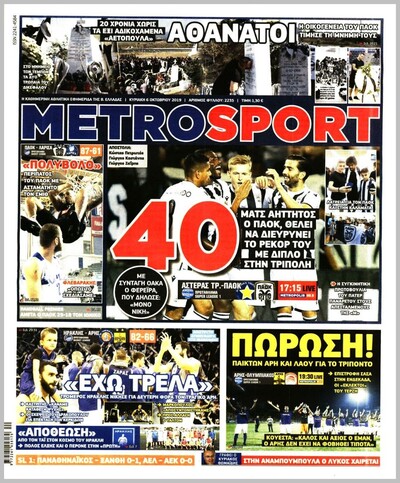 METROSPORT