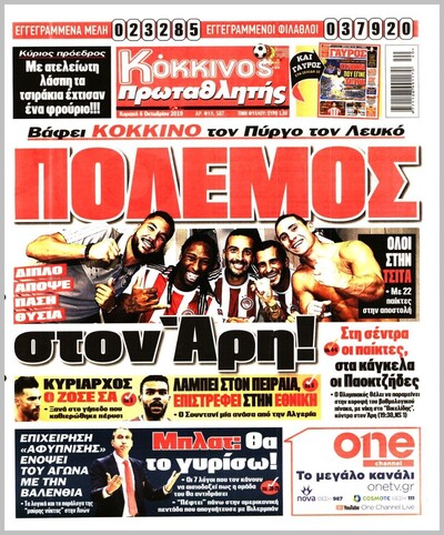 ΠΡΩΤΑΘΛΗΤΗΣ