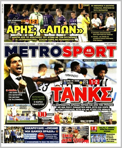 METROSPORT