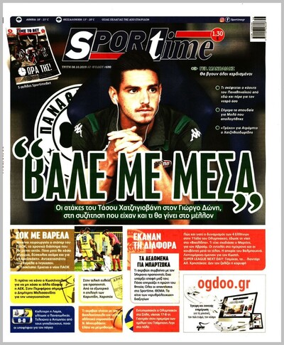 SPORTIME