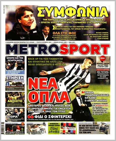 METROSPORT