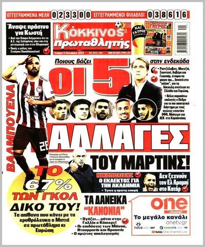 ΠΡΩΤΑΘΛΗΤΗΣ