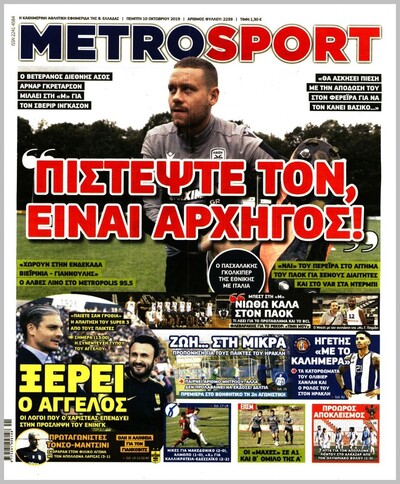 METROSPORT