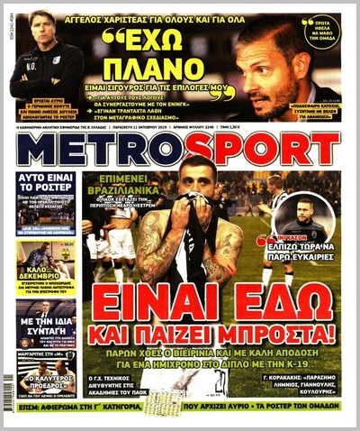 METROSPORT