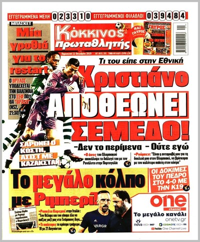 ΠΡΩΤΑΘΛΗΤΗΣ