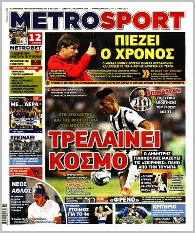 METROSPORT
