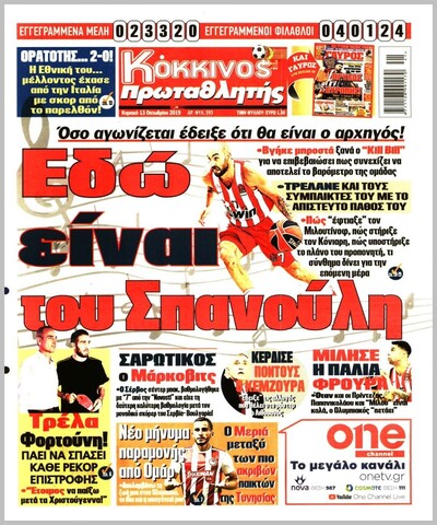 ΠΡΩΤΑΘΛΗΤΗΣ