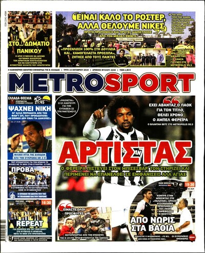 METROSPORT