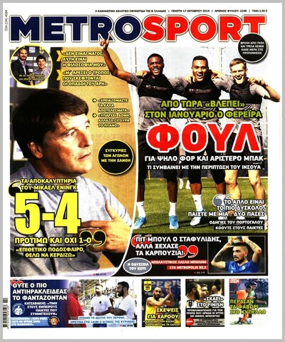 METROSPORT