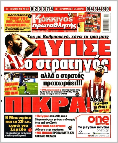 ΠΡΩΤΑΘΛΗΤΗΣ