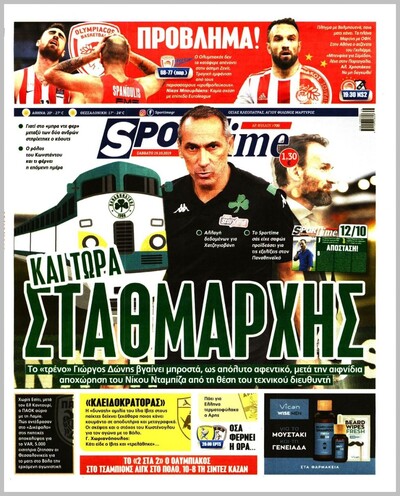 SPORTIME