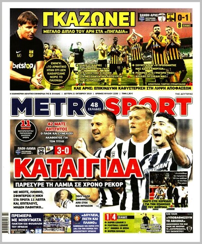 METROSPORT