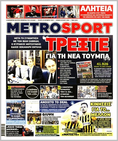 METROSPORT