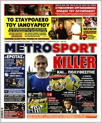 METROSPORT
