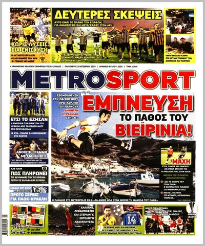 METROSPORT