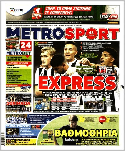 METROSPORT
