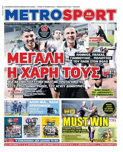 METROSPORT