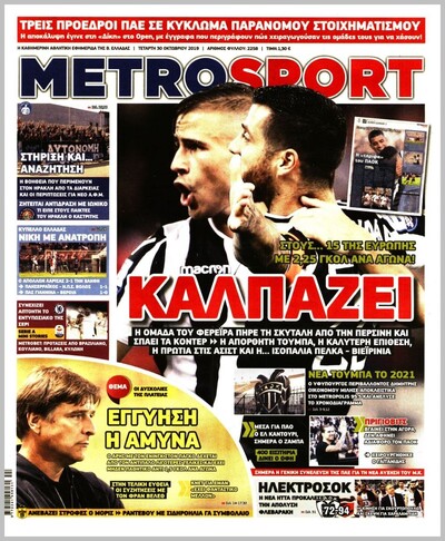 METROSPORT