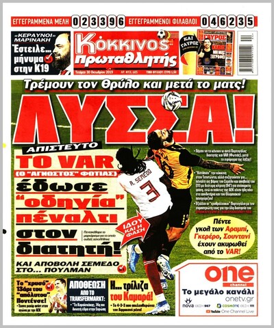 ΠΡΩΤΑΘΛΗΤΗΣ