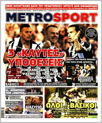 METROSPORT