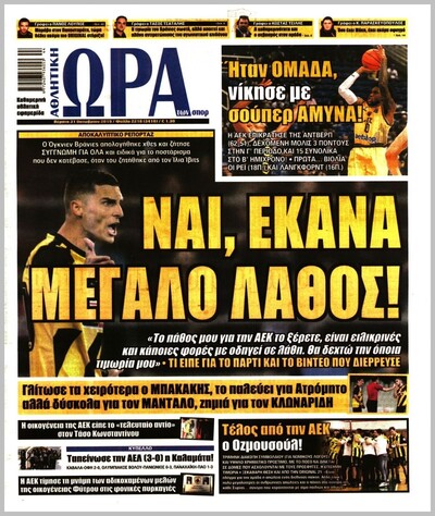 ΩΡΑ ΤΩΝ ΣΠΟΡ