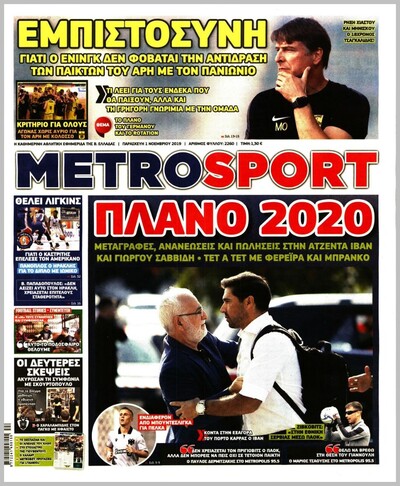METROSPORT