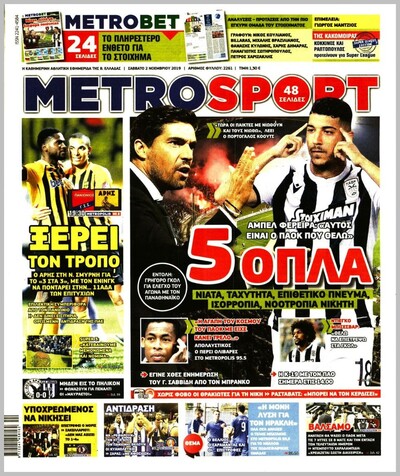 METROSPORT