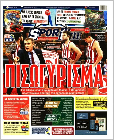 SPORTIME