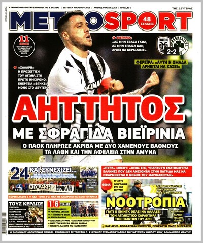 METROSPORT