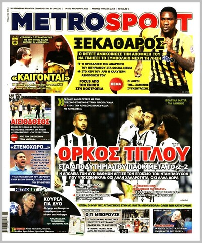 METROSPORT