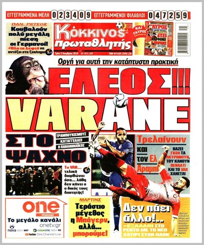 ΠΡΩΤΑΘΛΗΤΗΣ