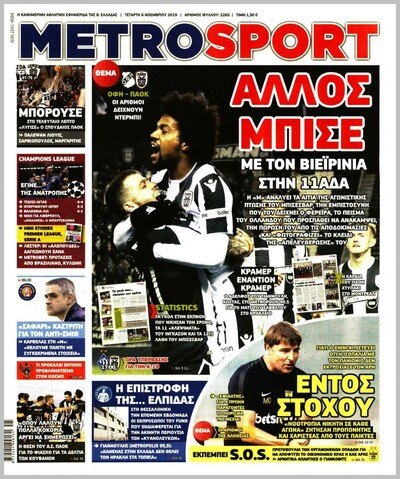 METROSPORT