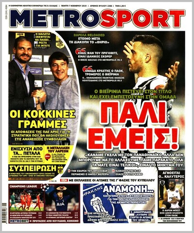 METROSPORT