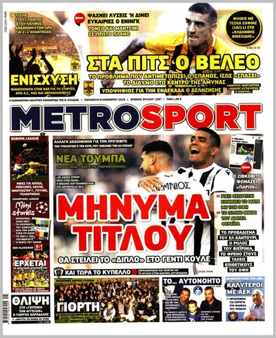 METROSPORT